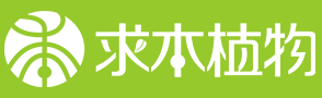 西藏求本生物科技发展有限公司